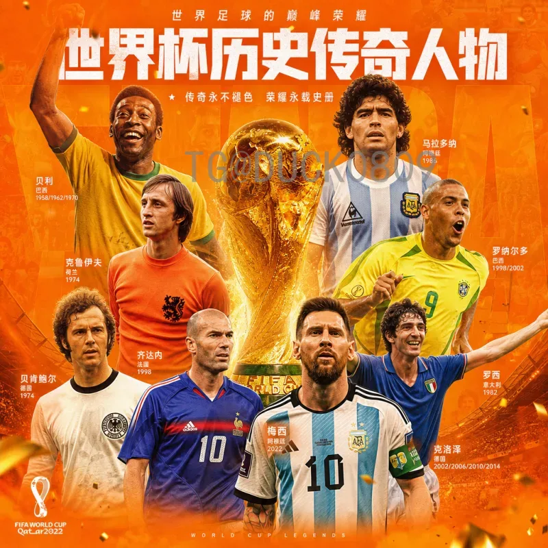 巴西世界杯半决赛新闻回顾：1-7惨案与点球大战的经典对决